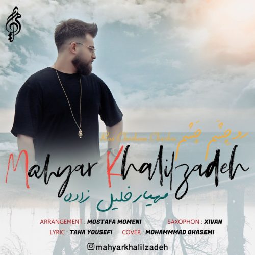 Mahyar Khalilzadeh   –   Roo Chesham Chashm